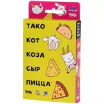 Тако, кот, коза, сыр, пицца Тако, кот, коза, сыр, пицца картинка 361867 - МосИгра